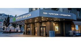 Азбука Вкуса в Звенигороде в Лазурит