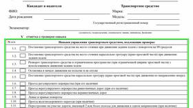 Билеты как в ГИБДД категория B в Лазурит