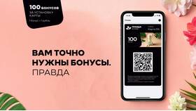 Чему равен бонус РЖД в Лазурит
