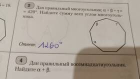 Чему равна сумма углов выпуклого восемнадцатиугольника в Лазурит