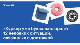 Что будет, если взять чужой заказ в Лазурит