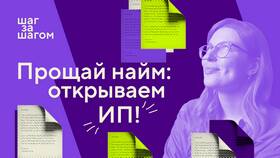Что делать после открытия ИП: пошаговая инструкция в Лазурит