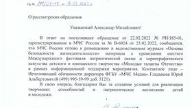 Что ответить на слова поддержки в Лазурит