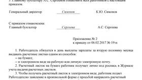 Что означает НДФЛ в расчетном листке в Лазурит
