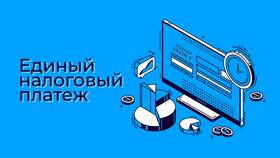 Что означает переплата налогов в Лазурит
