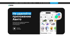 Что происходит с Авито сейчас в Лазурит