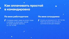 Что такое компенсационная заработная плата в Лазурит