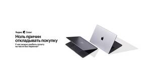 Что такое Split 006 в Яндекс Маркете в Лазурит