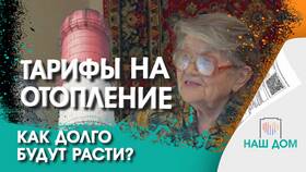 Что такое тариф 