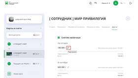 Что значит лимит на снятие наличных в Лазурит