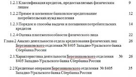 Депозит в Сбербанке для физических лиц: что это? в Лазурит