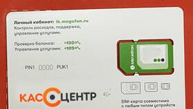 Для чего нужна SIM-карта МегаФон в Лазурит
