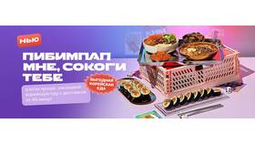 Доставка готовой еды 
