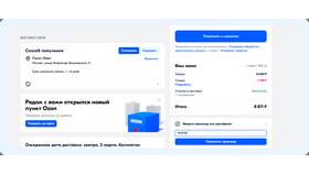 Как активировать виртуальную карту Ozon в Лазурит