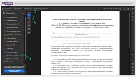 Как электронно подписать документ PDF в Лазурит