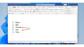 Как изменить поля в Microsoft Word в Лазурит