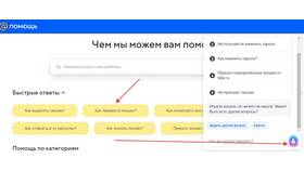 Как обратиться в службу поддержки Mail.ru в Лазурит