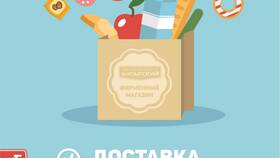 Как оформить доставку продуктов на дом в Лазурит