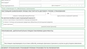 Как оформить страховку в Сбербанке в Лазурит