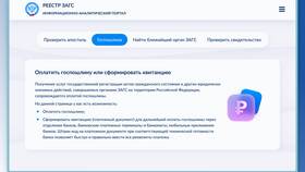 Как оплатить госпошлину за регистрацию декларации соответствия в Лазурит