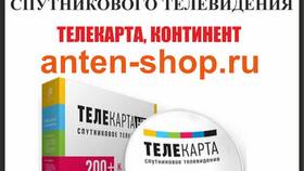 Как оплатить Телекарту через СберБанк в Лазурит