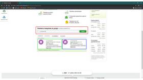 Как оплатить ЖКХ через интернет Сбербанк в Лазурит