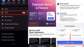 Как отказаться от подписки Яндекс в Лазурит