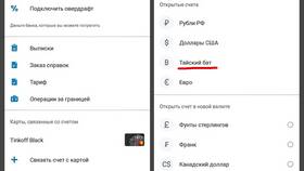 Как отключить платное обслуживание карт Тинькофф в Лазурит