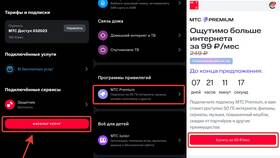 Как отключить подписку МТС Премиум самостоятельно в Лазурит