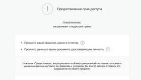 Как отключить привязку банков к Госуслугам в Лазурит