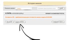 Как отменить заказ: пошаговая инструкция в Лазурит