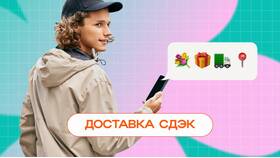Как отправить деньги через СДЭК как товар в Лазурит