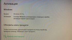 Как отвязать ключ продукта от Windows в Лазурит