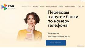 Как перевести деньги через СБП без комиссии в Лазурит