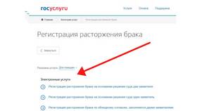 Как подать на алименты через Госуслуги в Лазурит