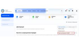 Как подать налоговую декларацию через личный кабинет ИП в Лазурит