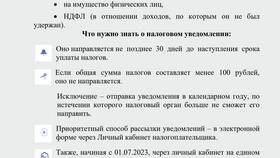 Как подать уточняющее уведомление об исчисленных налогах в Лазурит