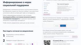 Как подать уведомление о персональных данных через Госуслуги в Лазурит
