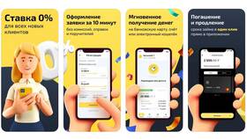 Как погасить займ через Веббанкир в Лазурит