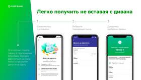 Как получать зарплату в Сбербанке в Лазурит
