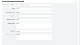 Как получить банковские реквизиты в Лазурит