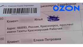 Как получить оплаченный заказ на Ozon в Лазурит