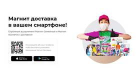 Как получить скидки в Магнит Косметик в Лазурит