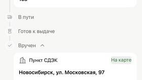 Как пользоваться сервисом СДЭК Forward в Лазурит