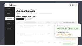 Как попасть в Яндекс Маркет в Лазурит