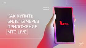 Как пополнить телефон через SMS на МТС в Лазурит