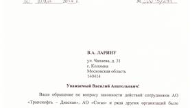Как правильно написать отчество 