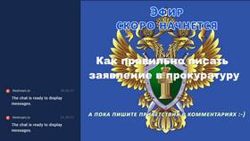 Как правильно сформулировать заявление в Лазурит