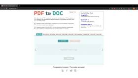 Как преобразовать документ Word в PDF в Лазурит