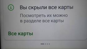 Как просмотреть скрытые счета в Сбербанк Онлайн в Лазурит